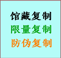  向阳书画防伪复制 向阳书法字画高仿复制 向阳书画宣纸打印公司